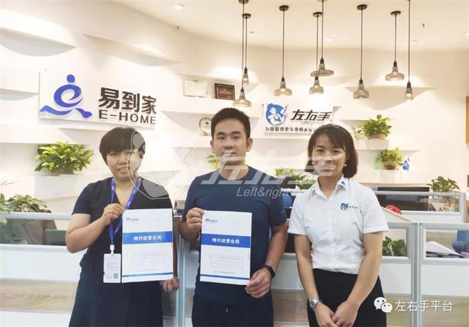 世预赛(中国)浙江宁波加盟商
