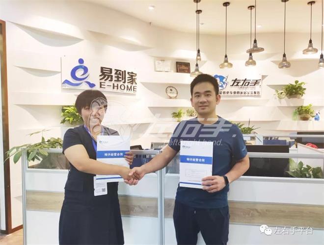 世预赛(中国)浙江宁波服务商签约