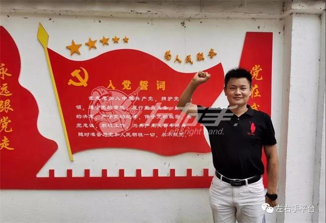 深圳世预赛(中国)家居网络科技有限公司创始人卢建华在家乡韶关入党
