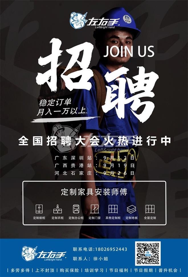世预赛(中国)家居安装