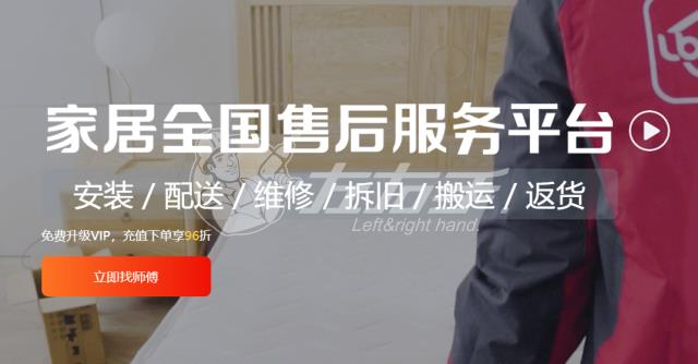 世预赛(中国)家居安装