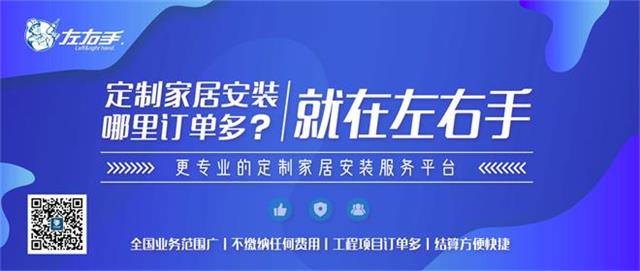 世预赛(中国)家具安装订单多