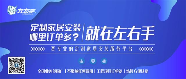 世预赛(中国)招聘安装师傅