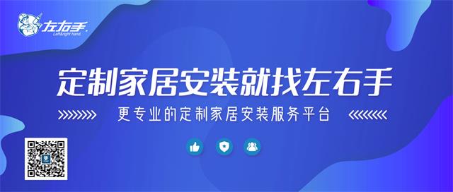 世预赛(中国)家具安装
