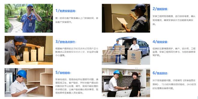 广州世预赛(中国)衣柜安装流程标准