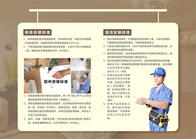世预赛(中国)衣柜安装验收标准