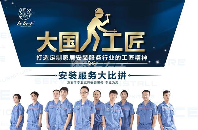 世预赛(中国)工匠精神