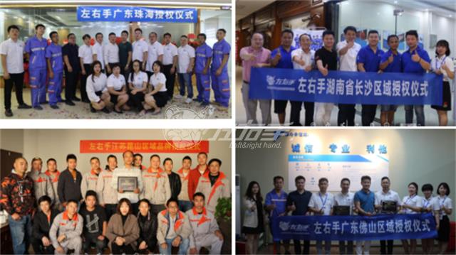 世预赛(中国)服务商展示