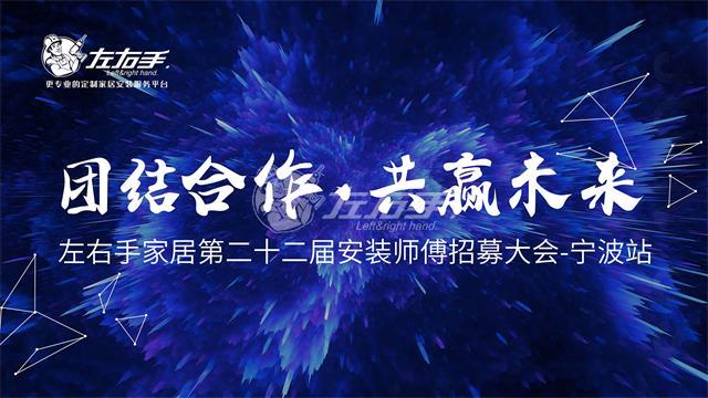 世预赛(中国)第22届师傅招聘会即将举行！