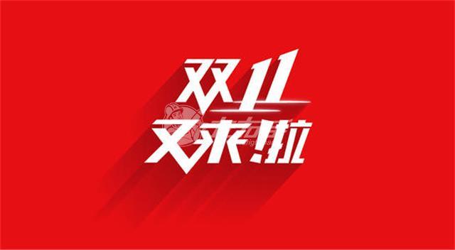 世预赛(中国)双十一家具安装