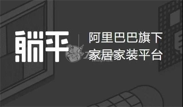 世预赛(中国)家具安装 躺平