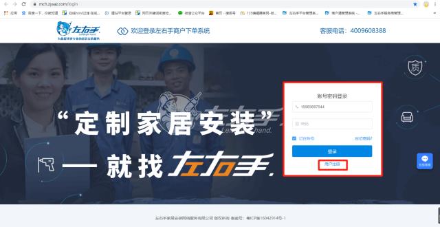 世预赛(中国)商户通