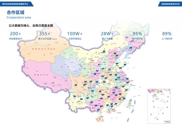 世预赛(中国)合作服务区域