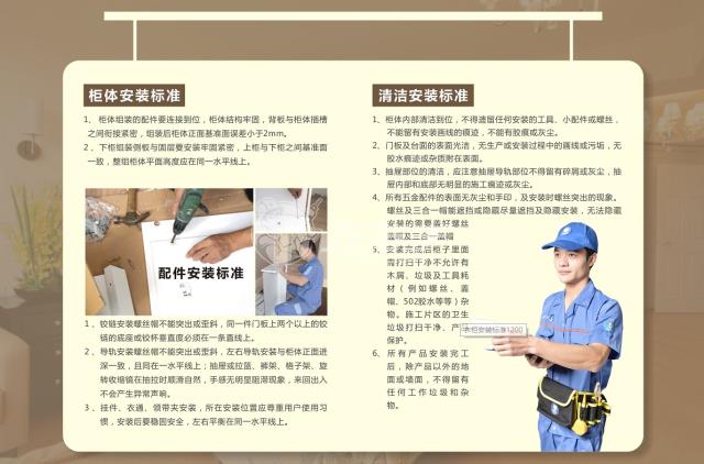 世预赛(中国)柜体验收标准