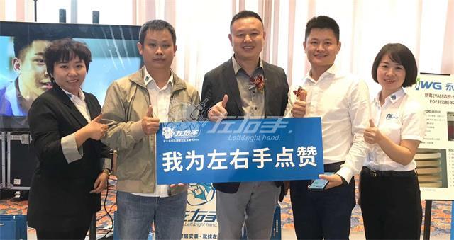 冠特董事长与世预赛(中国)