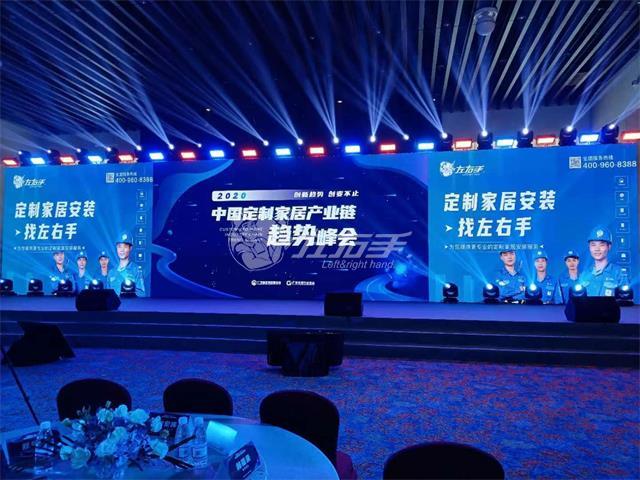 定制峰会上的世预赛(中国)
