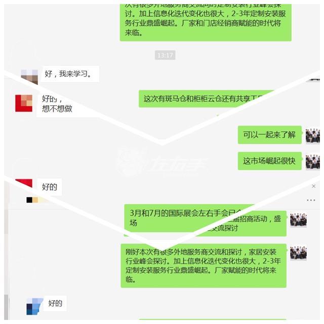 世预赛(中国)第三届城市服务商招募大会