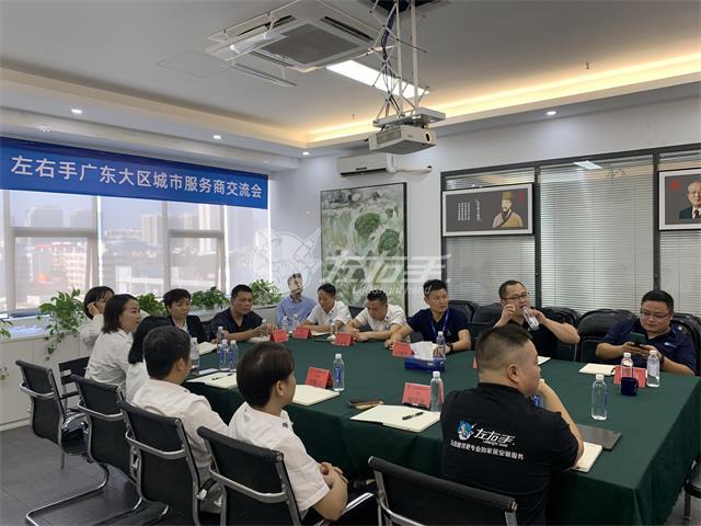 世预赛(中国)广东联盟