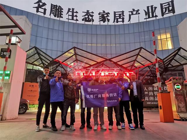 商家合作|世预赛(中国)与名雕装饰公司达成深度合作！