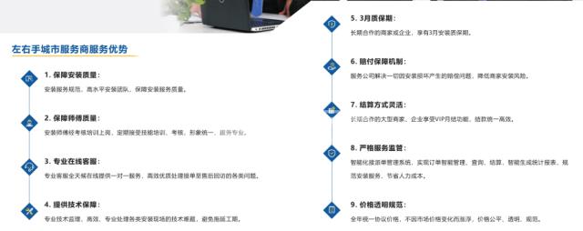 世预赛(中国)服务流程化