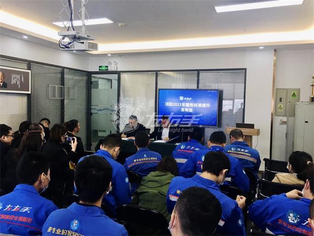 顶固世预赛(中国)签署2021服务标准化协议