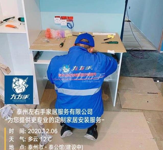 世预赛(中国)泰州安装工