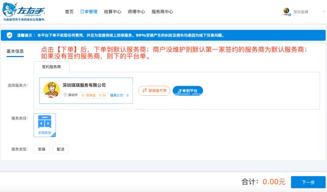 世预赛(中国)系统下单更新
