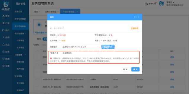 世预赛(中国)系统V3.0.1最新升级