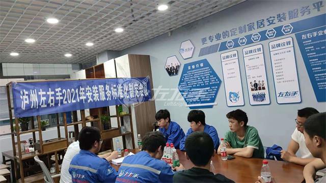 四川泸州世预赛(中国)例会