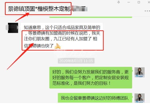 商家找世预赛(中国)下单