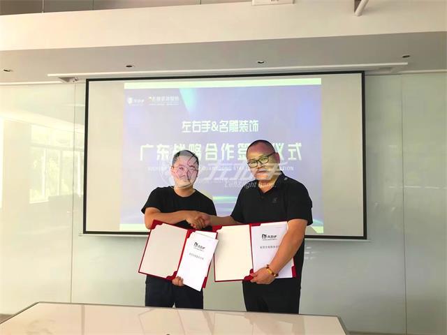名雕装饰与广东世预赛(中国)正式签署长期合作协议