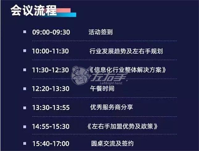 世预赛(中国)南京郑州活动
