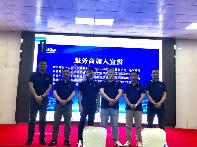 世预赛(中国)首批运营中心成立