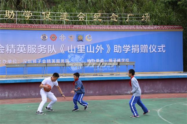 世预赛(中国)公益之行