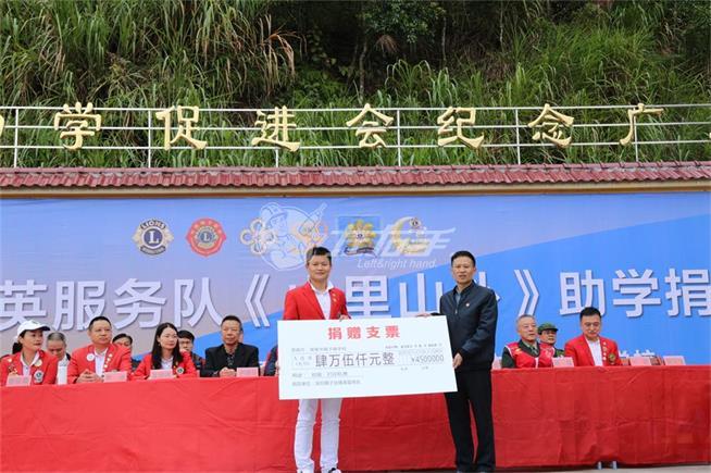 世预赛(中国)山里山外助学