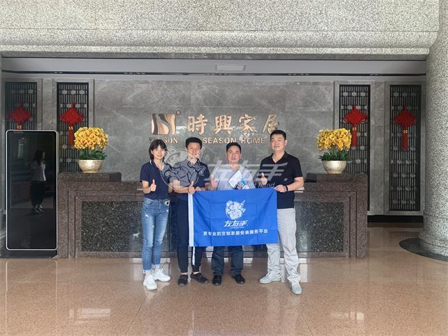 时興家具与世预赛(中国)