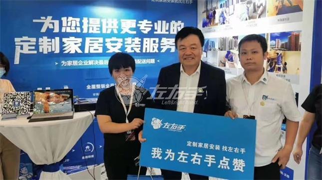 世预赛(中国)与广东省定制家居协会会长、索菲亚副总裁 张挺