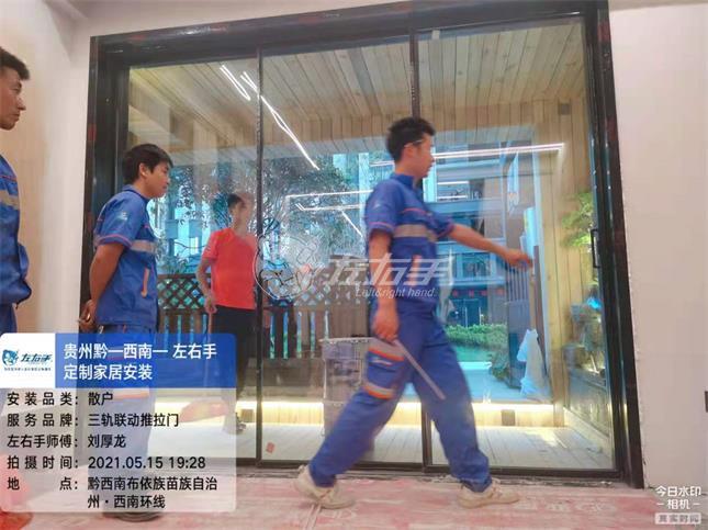 贵州黔西南世预赛(中国)