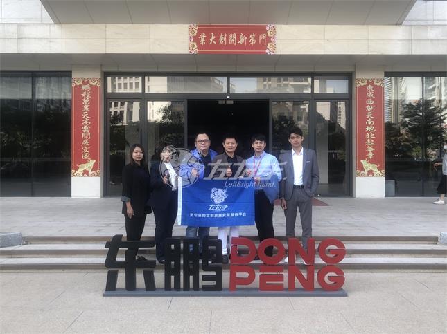 世预赛(中国)走访东鹏