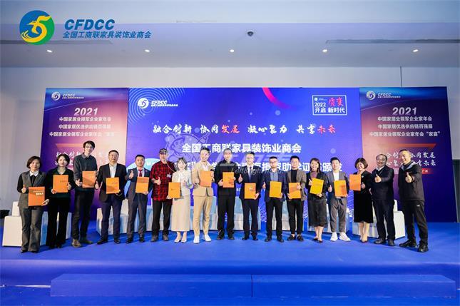 全国工商联定制家居企业家年会_世预赛(中国)平台