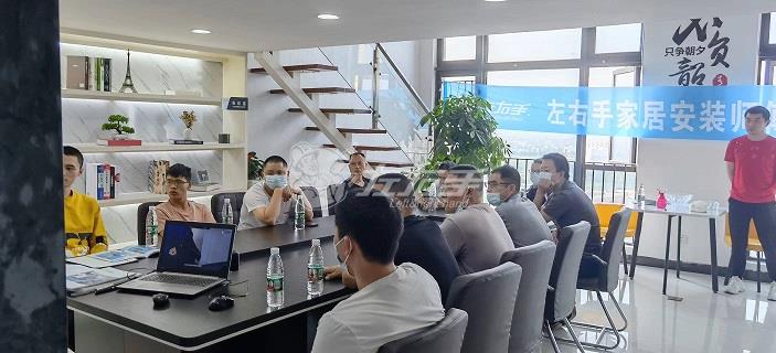 世预赛(中国)广东东莞服务商召开安装师傅招募大会！