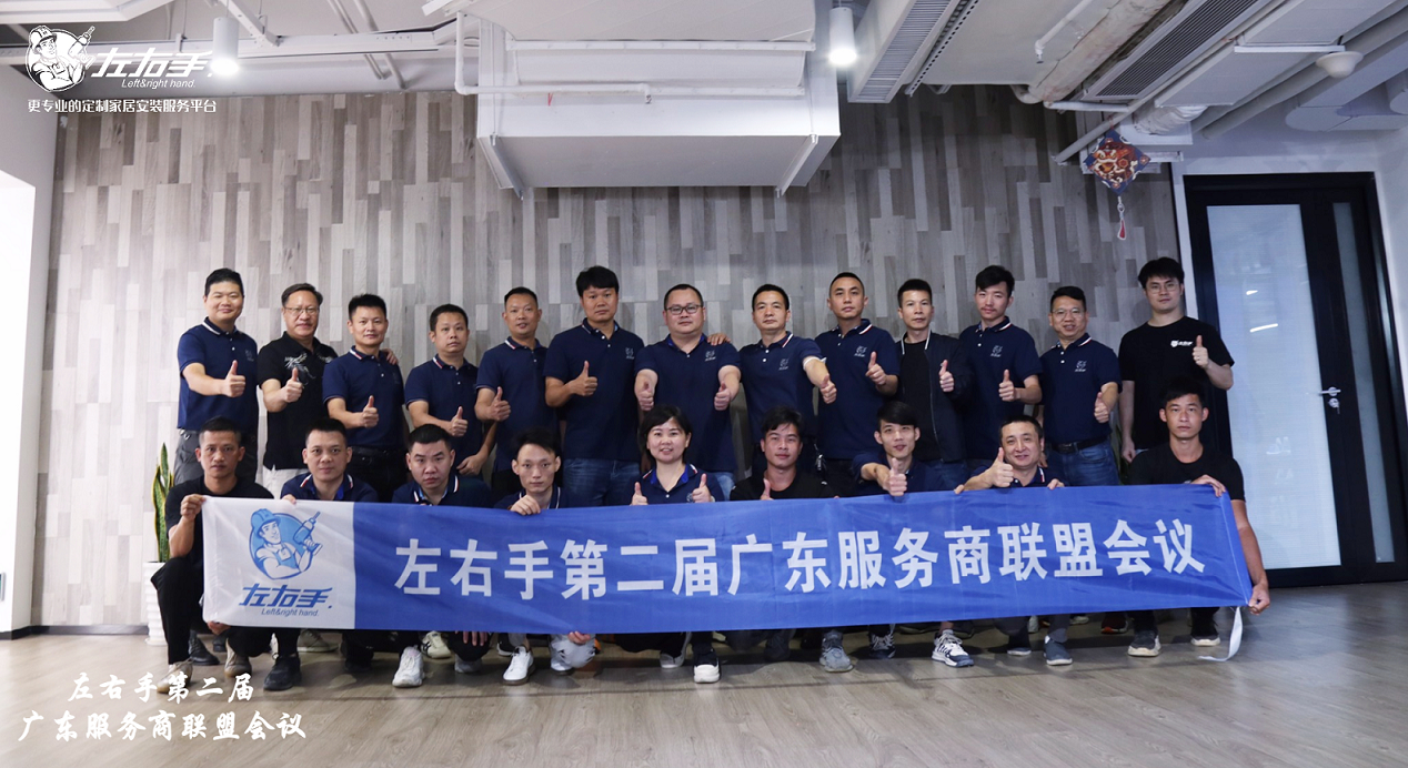 凝心聚力，坚定未来，2022世预赛(中国)广东联盟第二届会议圆满成功！