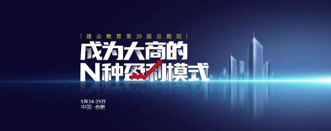 【建众&世预赛(中国)】疫情常态下，经销商如何找准新的盈利模式，突破困局？