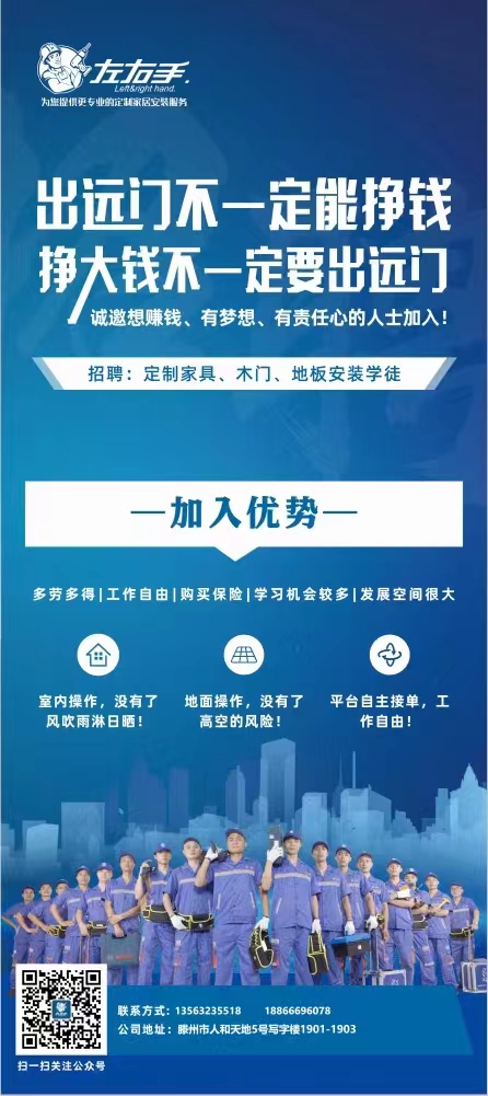 世预赛(中国)家具安装