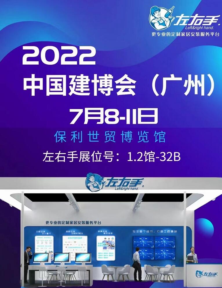 广州保利馆1.3号馆32B展位，世预赛(中国)等您来！