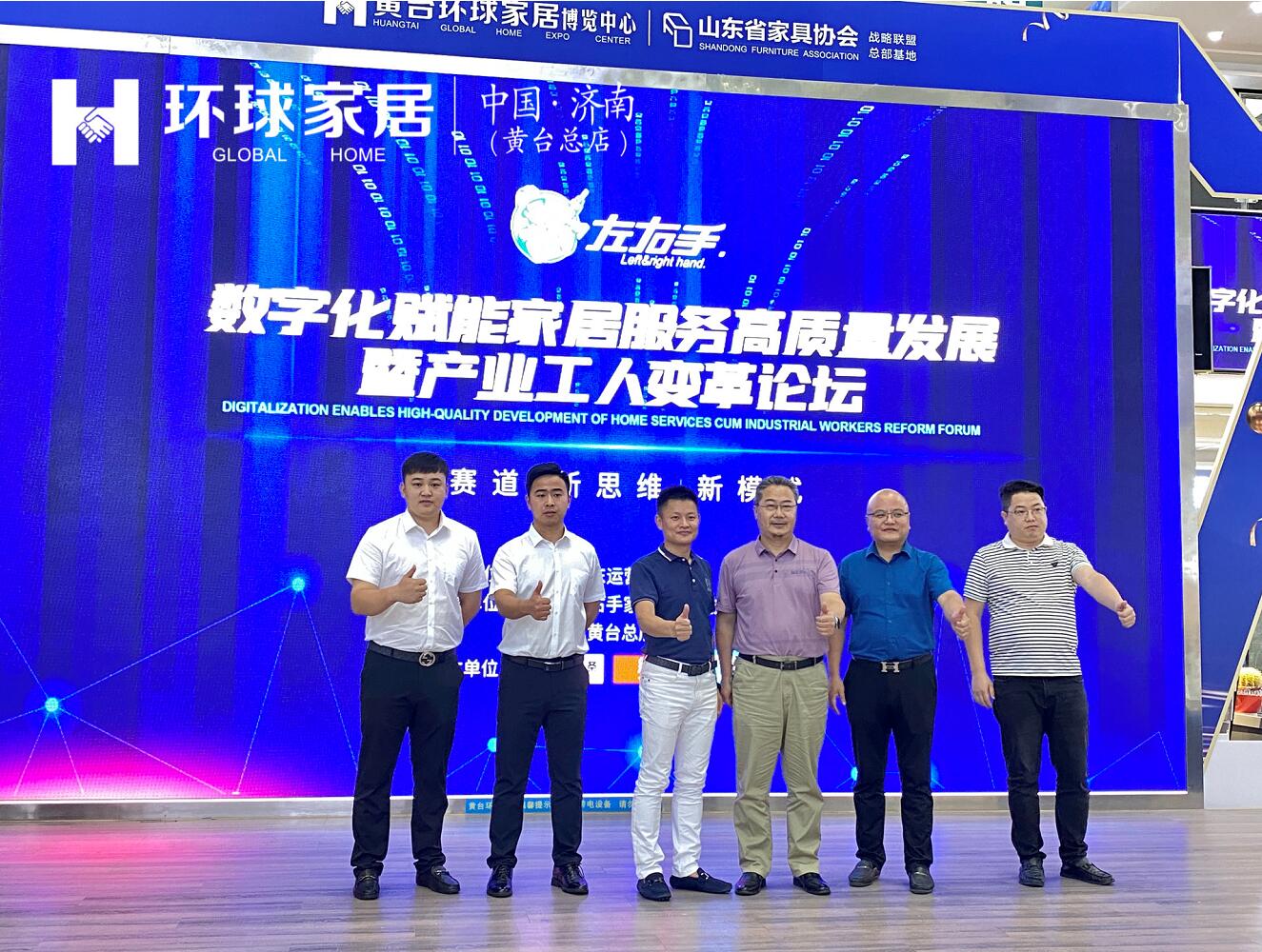 世预赛(中国)定制家居