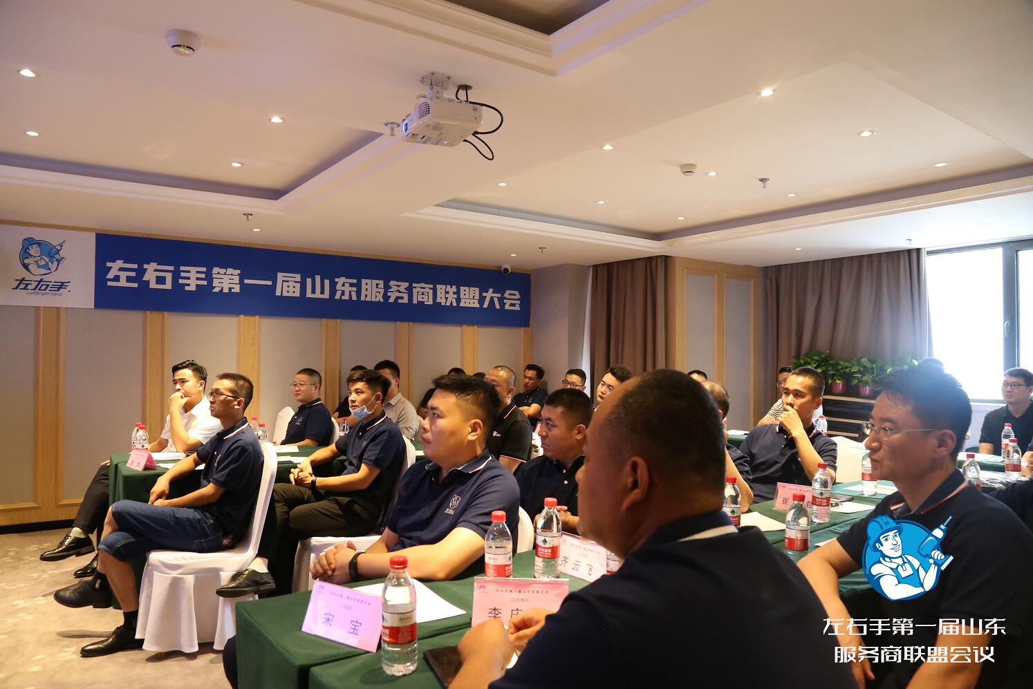 世预赛(中国)山东服务商齐聚，只为这场不容错过的会议