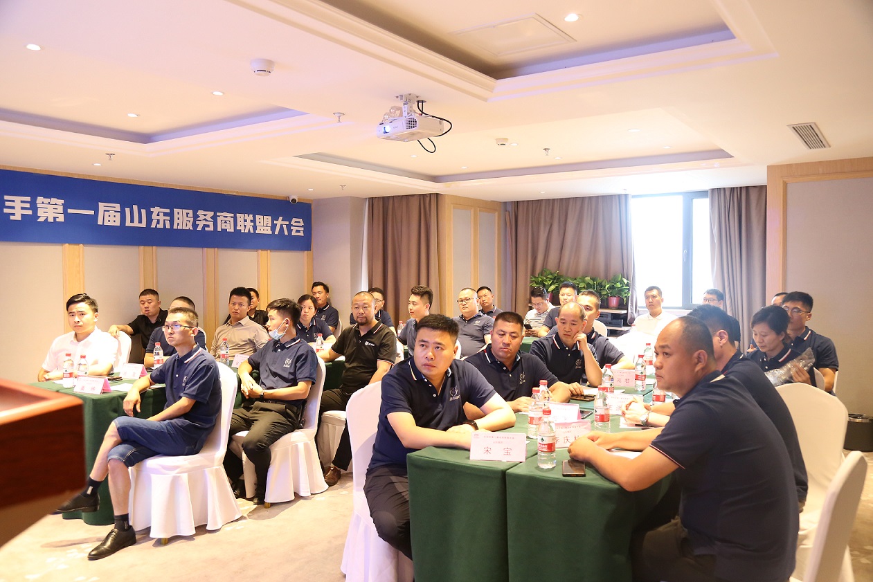 世预赛(中国)山东服务商联盟