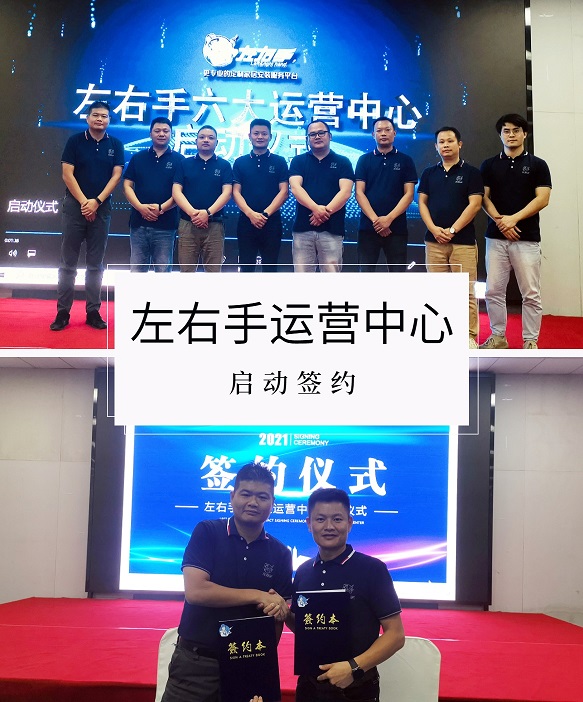 王总（左）与世预赛(中国)创始人卢总（右）