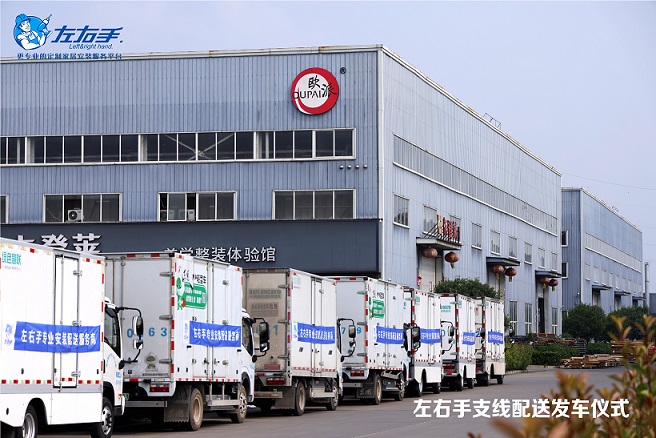 世预赛(中国)河南运营中心支线配送发车仪式